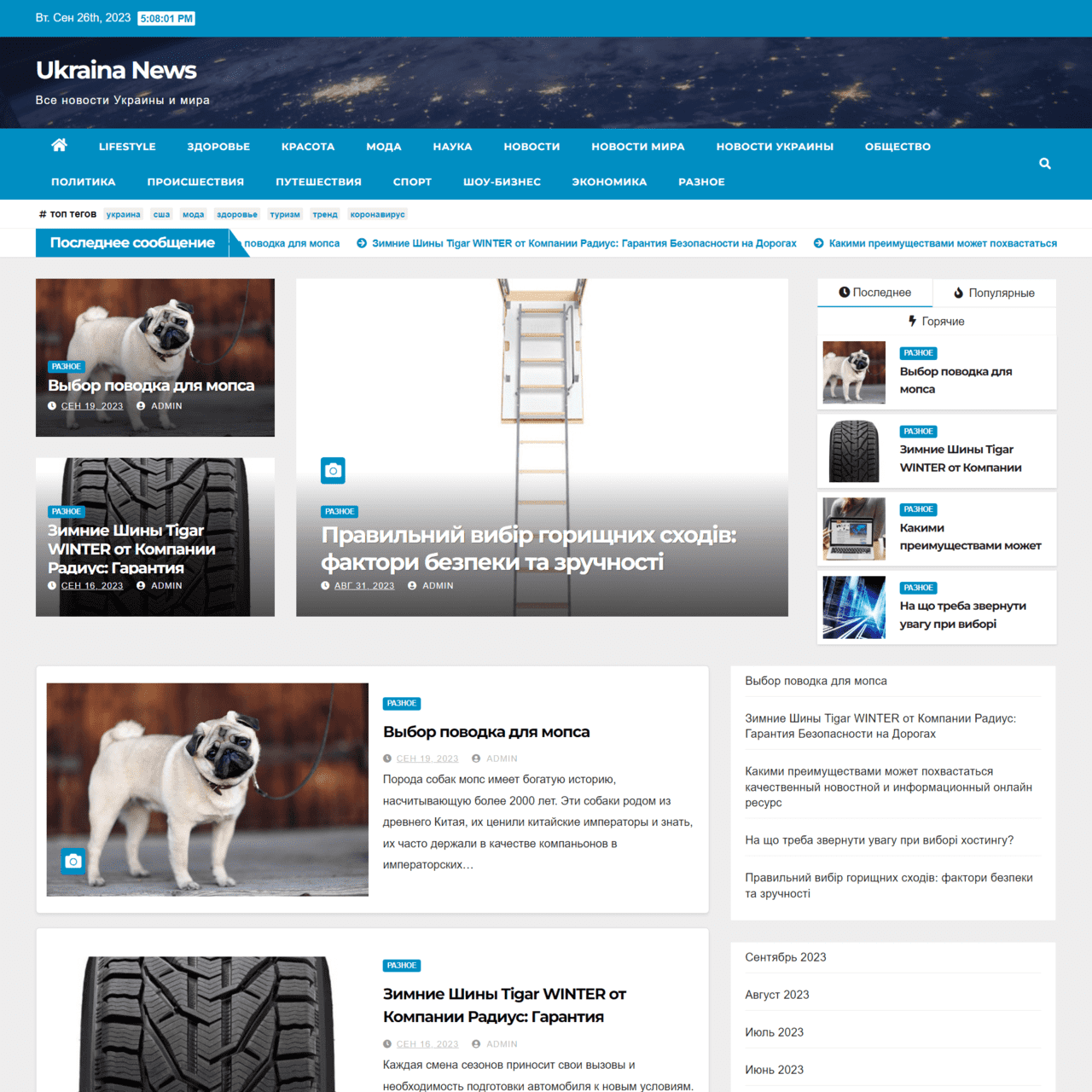 ukrainanews.com.ua  (не публикует)