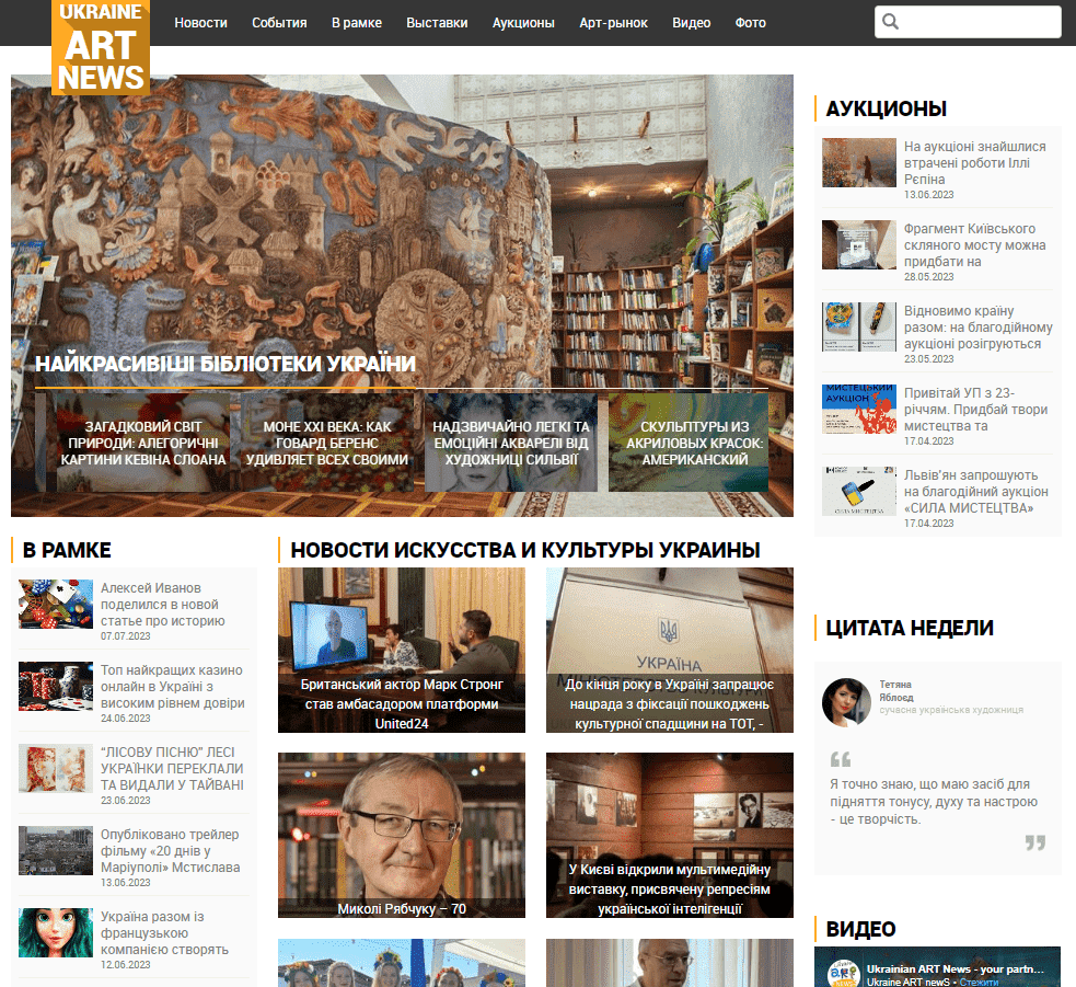 ukraineartnews.com  (не публикует)