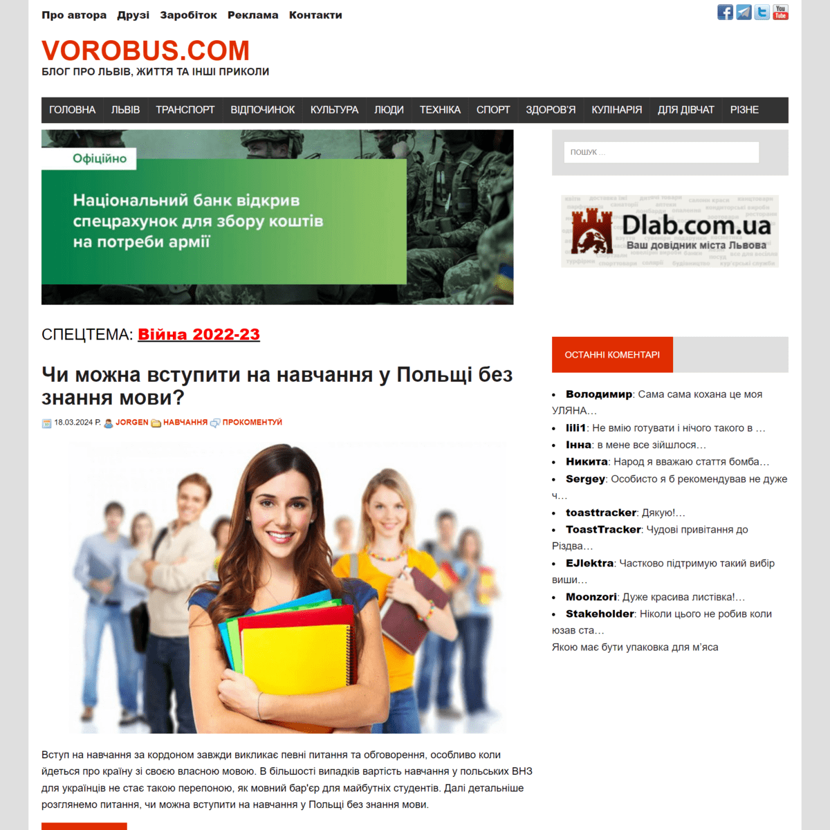 Vorobus.com  (не публикует)
