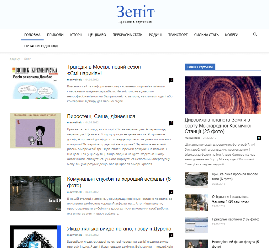 Zenit2.com.ua  (не публикует)