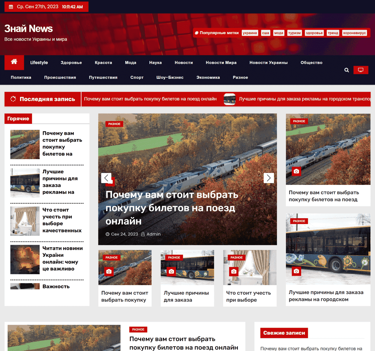 znaynews.com.ua  (не публикует)